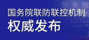 多部門回應(yīng)新冠病毒疫苗接種最新情況