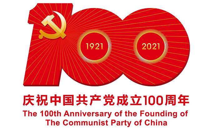 中國共產(chǎn)黨成立100周年慶?；顒?dòng)標(biāo)識使用說明