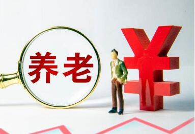 四部門發(fā)布《關(guān)于養(yǎng)老領(lǐng)域非法集資的風(fēng)險提示》