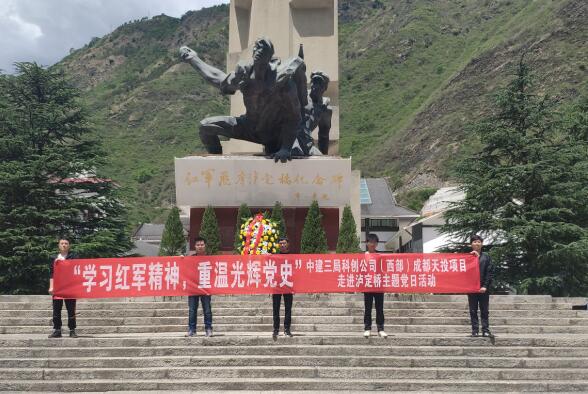 中建三局科創(chuàng)發(fā)展有限公司在川一線建設者學百年黨史、踐發(fā)展初心