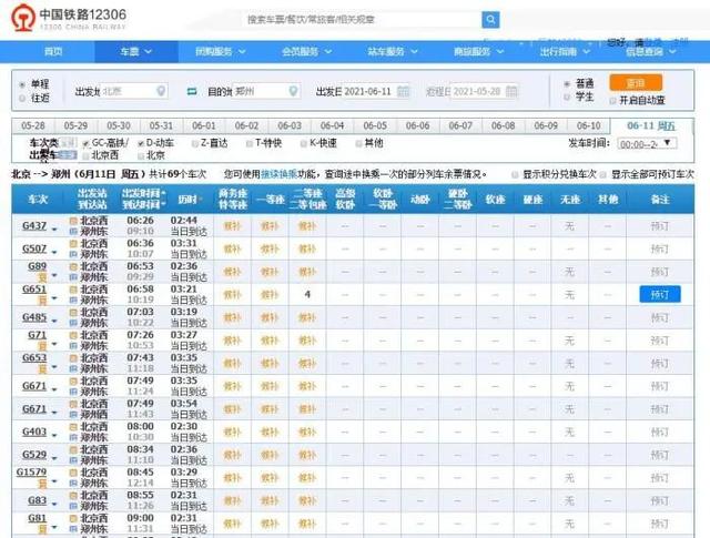 端午假期火車票開售，熱門線路一票難求，機(jī)票平均降價(jià)200元……