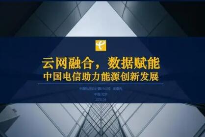 中國電信密集簽約合作，云網(wǎng)核心“朋友圈”壯大升級