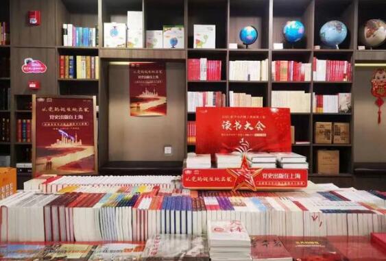 百家書(shū)店百種圖書(shū) 上海掀起紅色閱讀熱潮