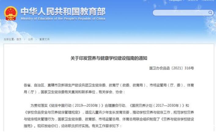 國家四部門規(guī)定：不得在校內(nèi)設(shè)置小賣部、超市等食品經(jīng)營場所