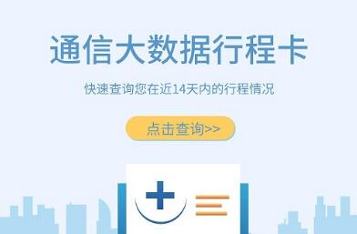 工信部： 確?！巴ㄐ判谐炭ā毕到y(tǒng)長期穩(wěn)定運行