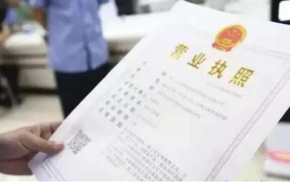 我國市場主體登記管理基礎(chǔ)性制度確立