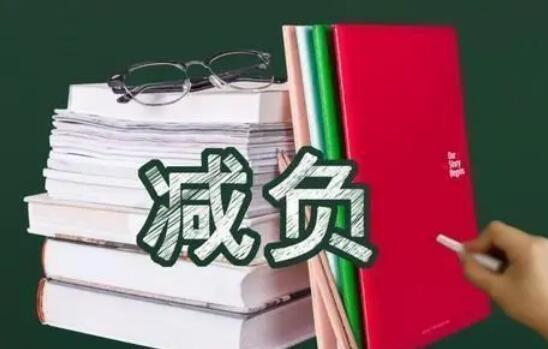 教育部要求義務(wù)教育學(xué)校大幅壓減考試次數(shù)