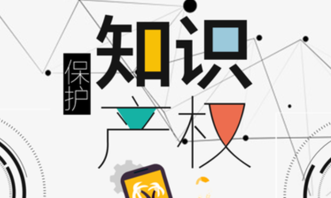 開(kāi)啟知識(shí)產(chǎn)權(quán)強(qiáng)國(guó)建設(shè)新征程