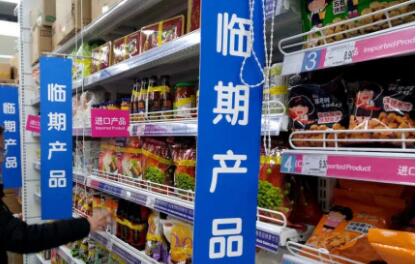 我國一年成立近80家臨期食品企業(yè) 中青年成消費主力