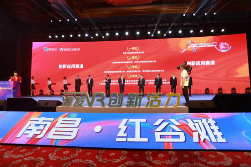 2021“紅谷VR精英杯”虛擬現(xiàn)實(shí)產(chǎn)業(yè)創(chuàng)新大賽決出全部獎項(xiàng)