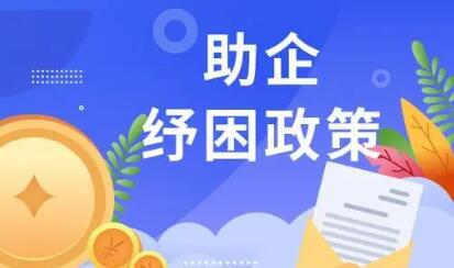 給企業(yè)“雪中送炭” 銀保監(jiān)會(huì)明確一攬子企業(yè)紓困方案