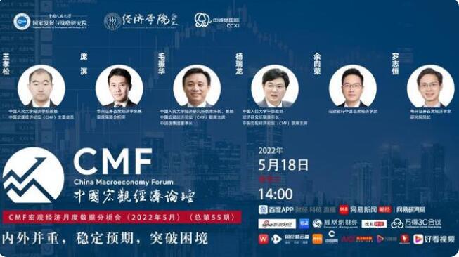 CMF報告：全方位穩(wěn)定預期，加強政策穩(wěn)定性和協同性