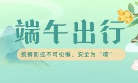 端午小長假出行省內(nèi)為主 跨省旅游市場熱度持續(xù)回暖