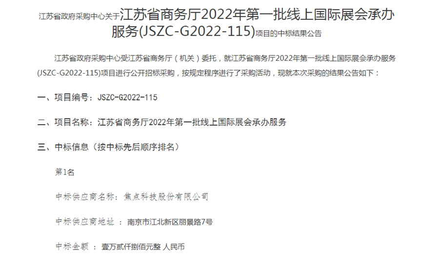 中國(guó)制造網(wǎng)入選2022第一批線上國(guó)際展會(huì)承辦服務(wù)供應(yīng)商