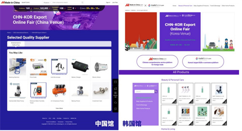 強強聯(lián)手，中國制造網(wǎng)與韓國電商平臺達成合作