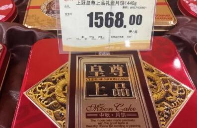 四部門采取綜合措施遏制“天價”月餅促進行業(yè)健康發(fā)展