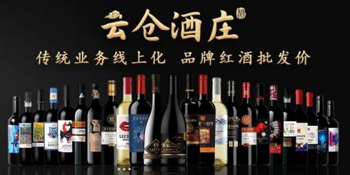 云倉酒莊是什么？不要誤會了云倉酒莊，實地探訪得結(jié)論