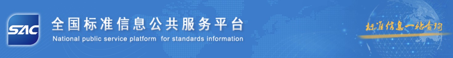 國(guó)家信標(biāo)委《信息技術(shù) 人工智能 術(shù)語(yǔ)》正式發(fā)布