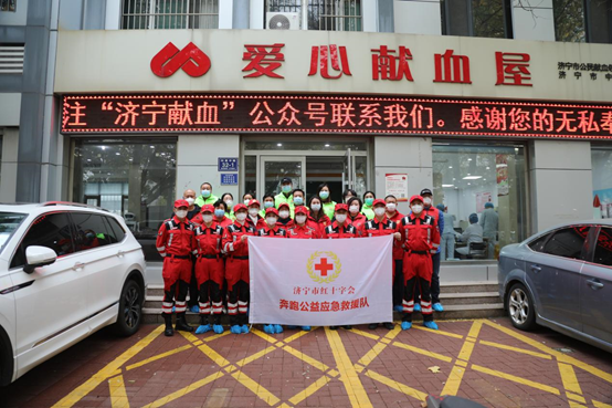 “無償獻血 奔跑先行”  山東濟寧紅十字奔跑應(yīng)急救援隊在行動