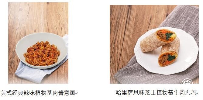 別樣肉客攜手百卡弗中國“Fresh Kitchen新鮮廚房”推出兩款別樣牛肉即食菜品