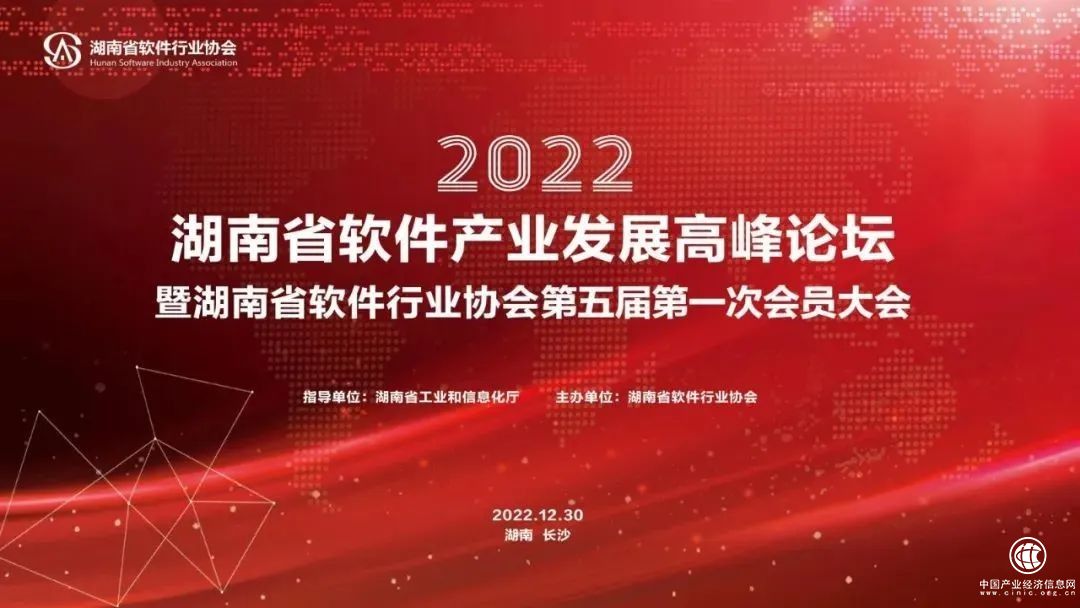 強(qiáng)智科技獲得2022年湖南省軟件和信息服務(wù)業(yè)十大名企、競爭力50強(qiáng)大獎