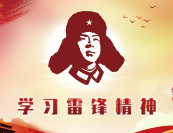 文化和旅游部舉辦系列活動弘揚新時代雷鋒精神