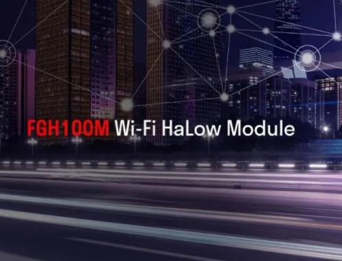 移遠通信推出全新Wi-Fi HaLow模組，助力解決更廣泛的室內(nèi)外物聯(lián)網(wǎng)應(yīng)用需求