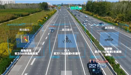 我國已有20個省份、40余條線路開展車路協(xié)同智慧高速公路建設(shè)