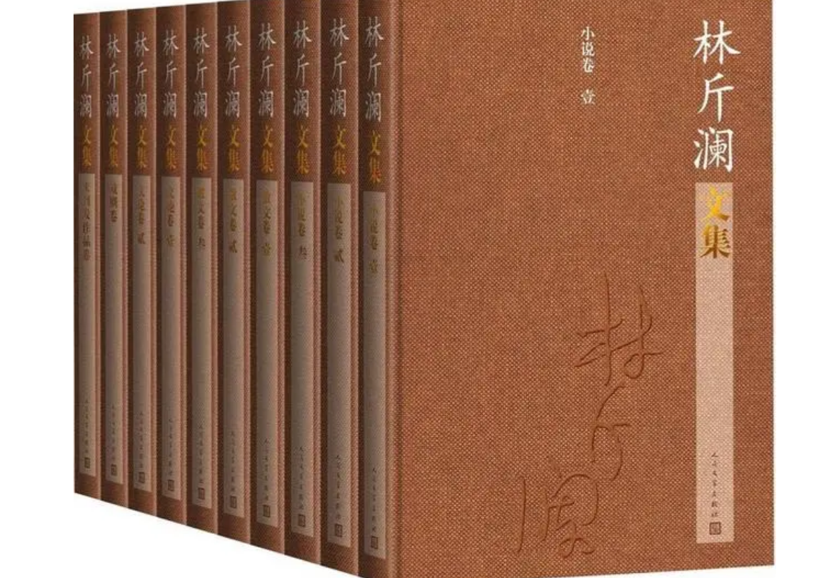 林斤瀾誕辰百年，他留下怎樣的短篇小說財富