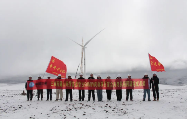 刷新世界之最！全球超高海拔地區(qū)單機容量最大風電機組成功吊裝