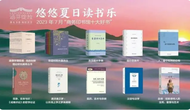 商務(wù)印書館發(fā)布7月十大好書《古漢語(yǔ)大字典》上市