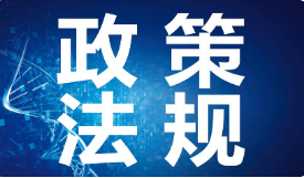 司法部依法對2313件法規(guī)規(guī)章備案審查 已要求制定機關(guān)糾錯30件