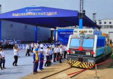 國內(nèi)首臺氫能源地鐵施工作業(yè)車在湖北襄陽下線