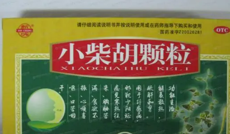 小柴胡顆粒等3種藥品轉(zhuǎn)換為非處方藥