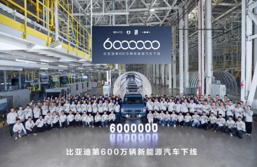 第600萬輛新能源汽車下線，這就是比亞迪速度