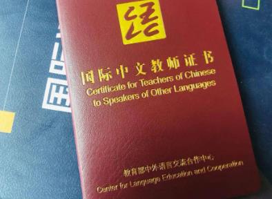 《國際中文教師專業(yè)能力標(biāo)準(zhǔn)》多語種版本發(fā)布