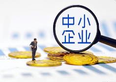 山東省科技型中小企業(yè)再獲金融支持