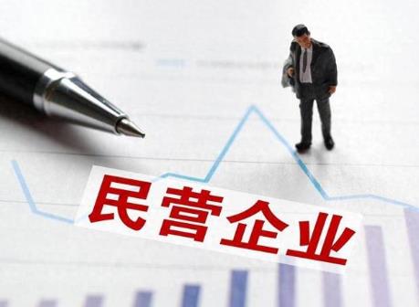 河南省首部民營企業(yè)權(quán)益保護地方性法規(guī)將于3月起施行