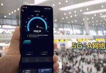 5G-A激發(fā)信息通信業(yè)新增長 創(chuàng)造更多市場機遇