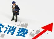 創(chuàng)九年新高 四川2023年度消費(fèi)者滿意度總指數(shù)84.09分