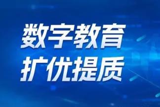 國家中小學智慧教育平臺“在線教研”欄目正式上線