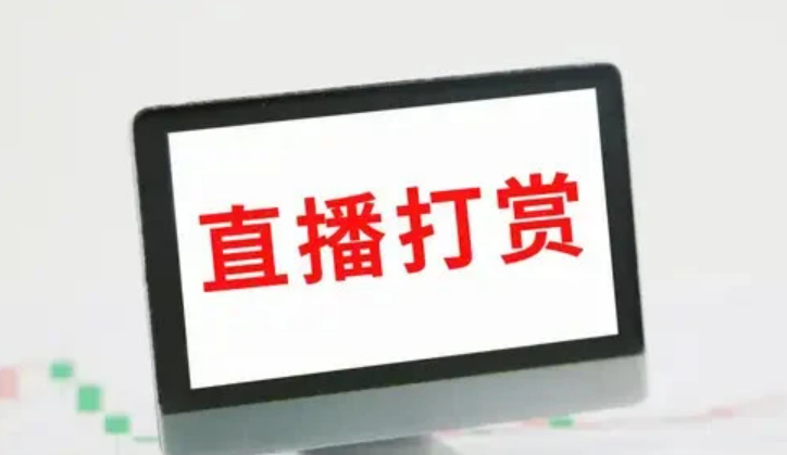 事關(guān)“假離婚”、直播打賞等，最高法公開征求意見