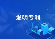 2023年四川省新增發(fā)明專利授權(quán)3.33萬件 同比增長30.96%