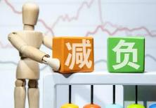 一季度內蒙古降低兩項保險費率 為企業(yè)減負超9億元