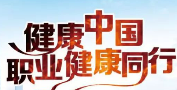 5年7萬余例疑似職業(yè)病 如何更好守護(hù)職業(yè)健康？