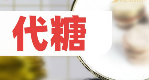 市場競爭加劇 代糖行業(yè)產(chǎn)能過剩困境難破