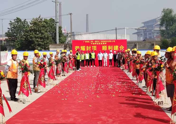 廣西建工一建集團中儲糧仙桃直屬庫有限公司建倉項目2座平房倉主體結(jié)構(gòu)喜封金頂