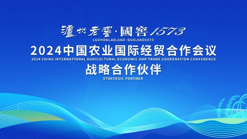 瀘州老窖沈才洪：以綠色發(fā)展打造中國民族品牌，助推傳統(tǒng)產(chǎn)業(yè)轉(zhuǎn)型升級(jí)