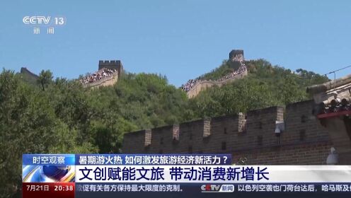 各地助推暑期“文旅熱”，順豐同城第三方即配解鎖更多本地生活可能性