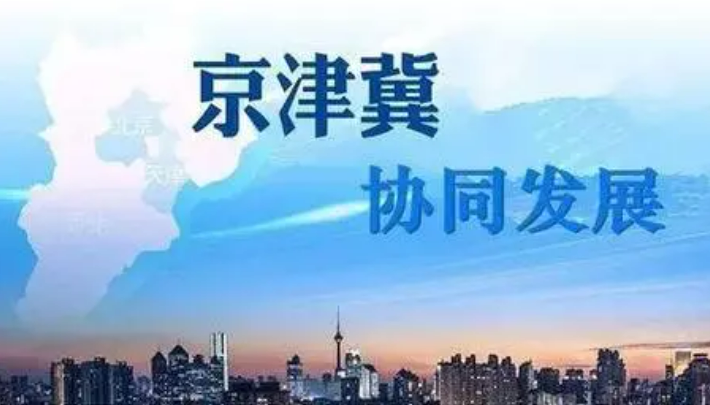 京津冀實現(xiàn)近1500萬條統(tǒng)一社會信用代碼數(shù)據(jù)共享